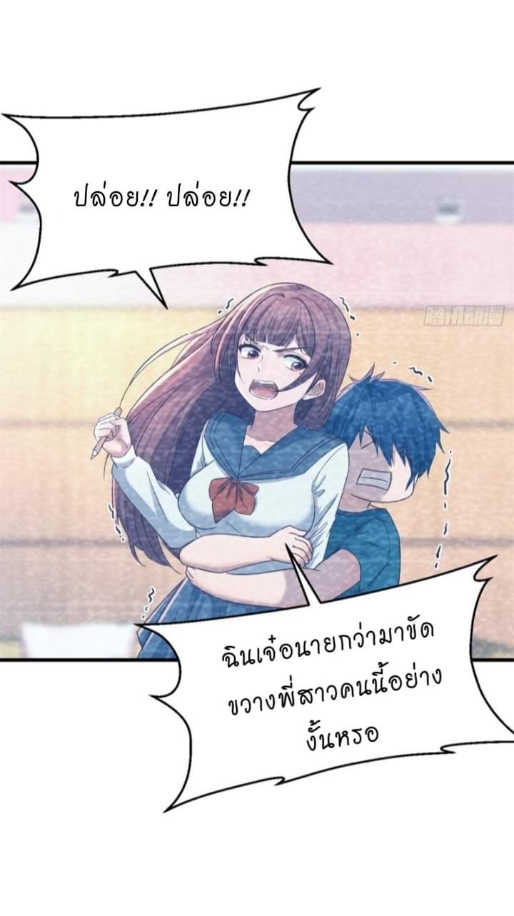 My sister is a famous star – พี่สาวฉันเป็นดาราดัง ตอนที่ 8 หน้า 28