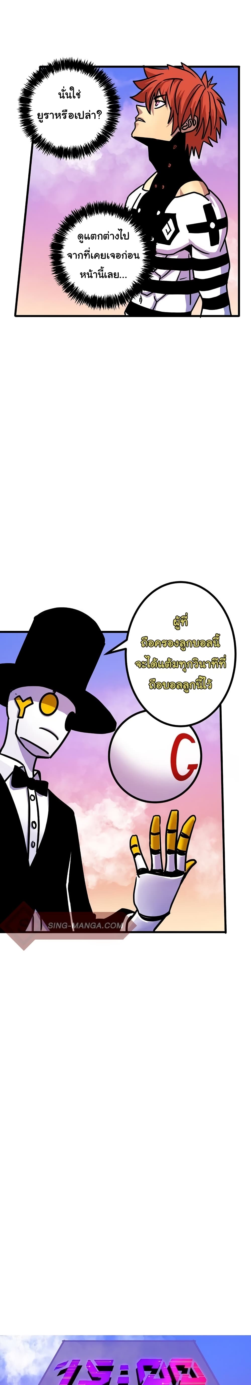 เกมพระเจ้า ตอนที่ 5 หน้า 12