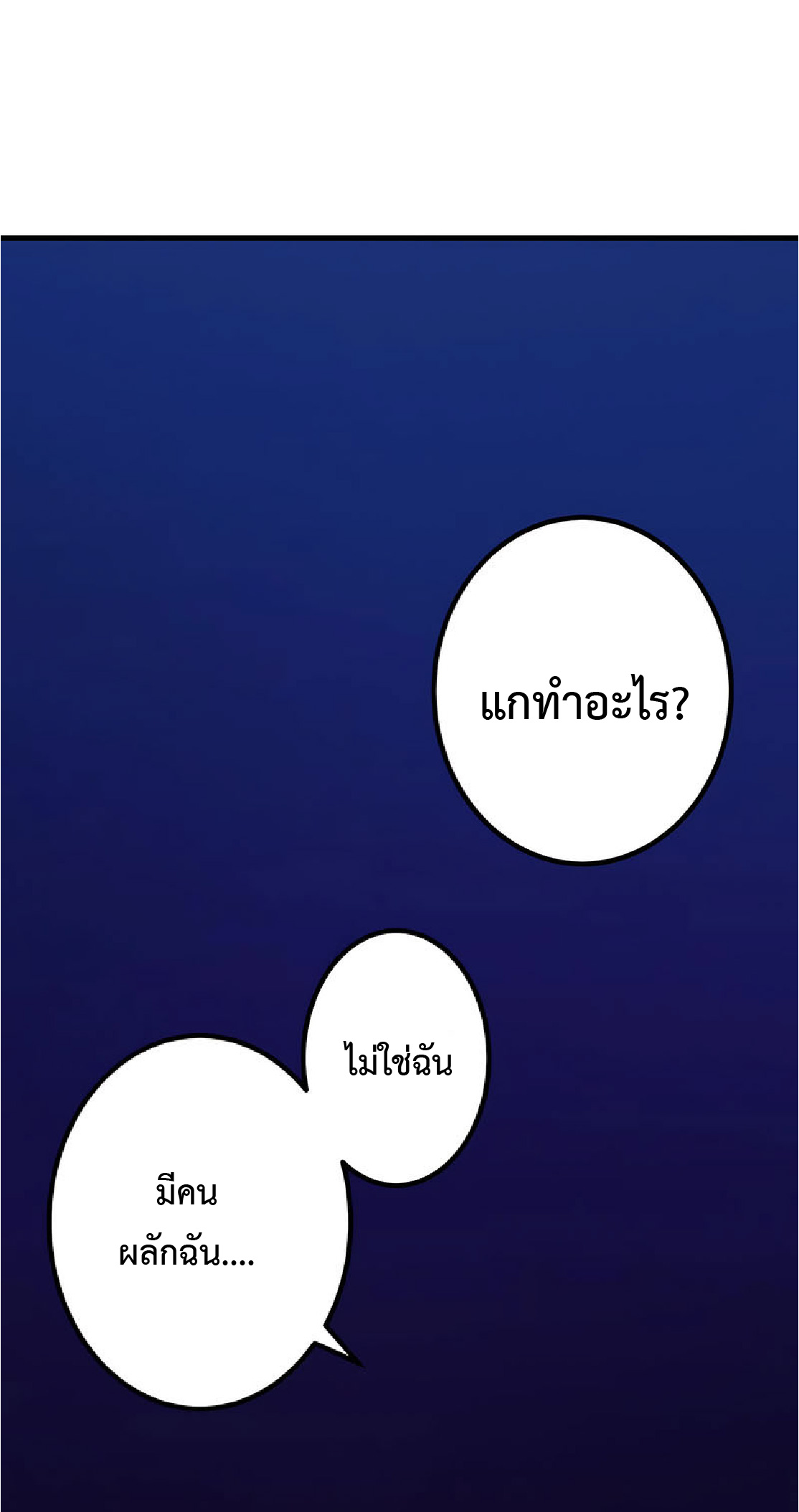 การกลับชาติมาเกิดของจอมเวทย์ต้องห้าม (Reincarnation of the Forbidden Archmage) ตอนที่ 32 หน้า 18