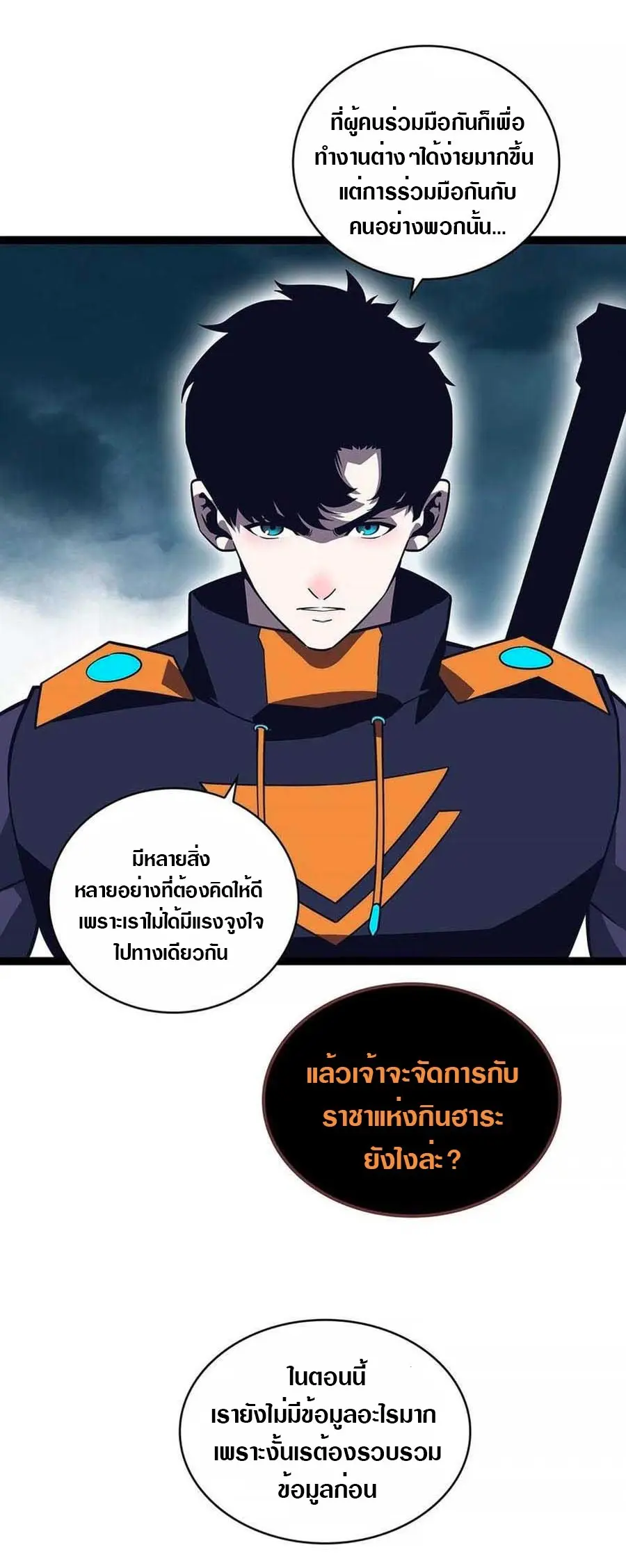 [จบ] เริ่มต้นใหม่ด้วยการเล่นเกมอย่างจริงจัง - It All Starts With Playing Game Seriously ตอนที่ 67 หน้า 11