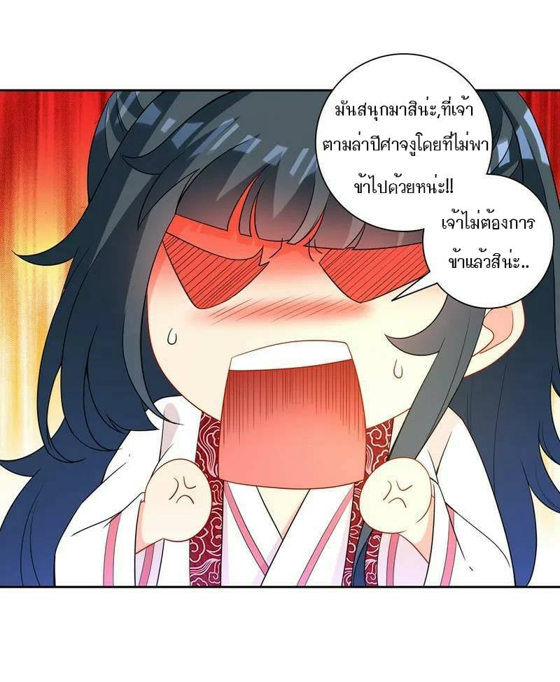 ข้ารับใช้ชั้นหนึ่ง ตอนที่ 39 หน้า 22