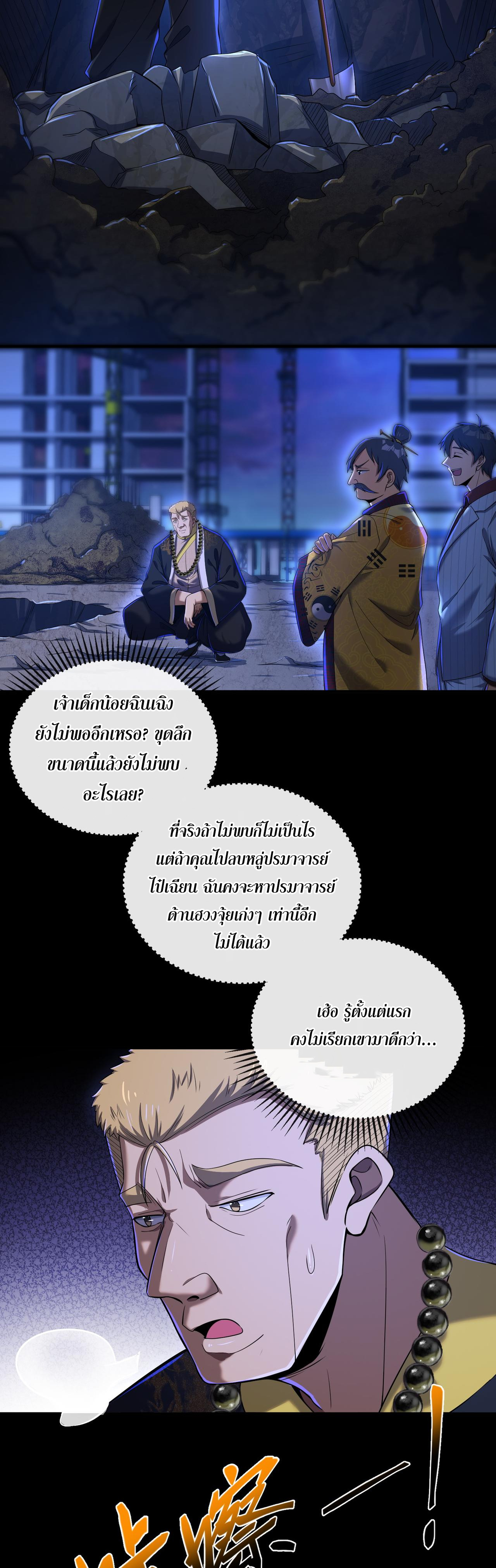 แฟนของผมทั้งสวยและรวยมาก ตอนที่ 8 หน้า 13