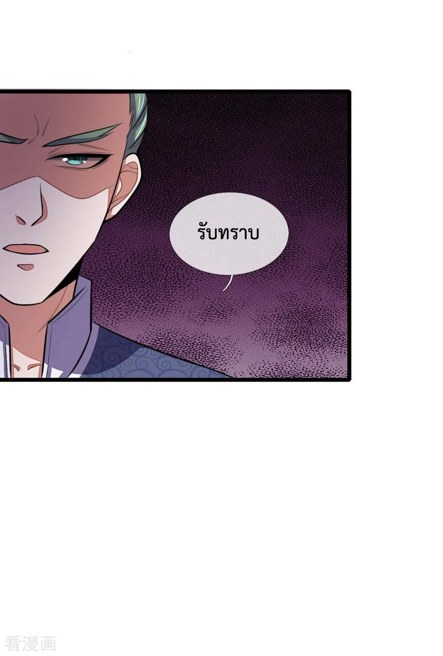 การกลับมาของเทพทำลายล้าง ตอนที่ 40 หน้า 22