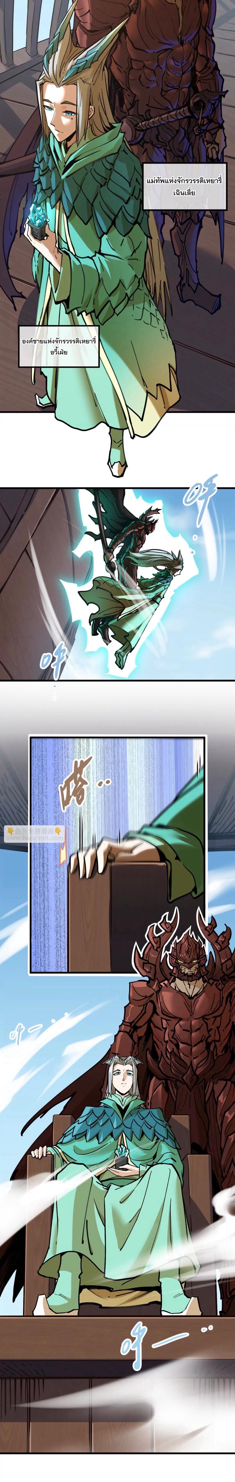 ระบบนิกายที่แข็งแกร่งที่สุด ตอนที่ 39 หน้า 6