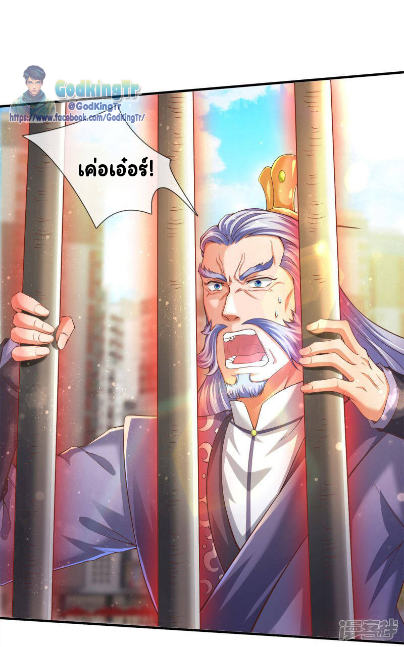 ราชาเทพนิรันดร์ (Eternal god king) ตอนที่ 245 หน้า 5