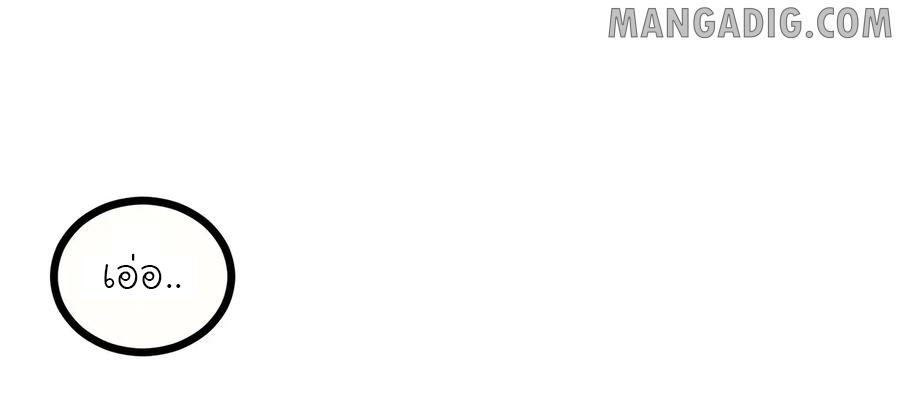 หัวหน้ามาเฟียกลับมาอายุ 16 อีกครั้ง ตอนที่ 17 หน้า 40