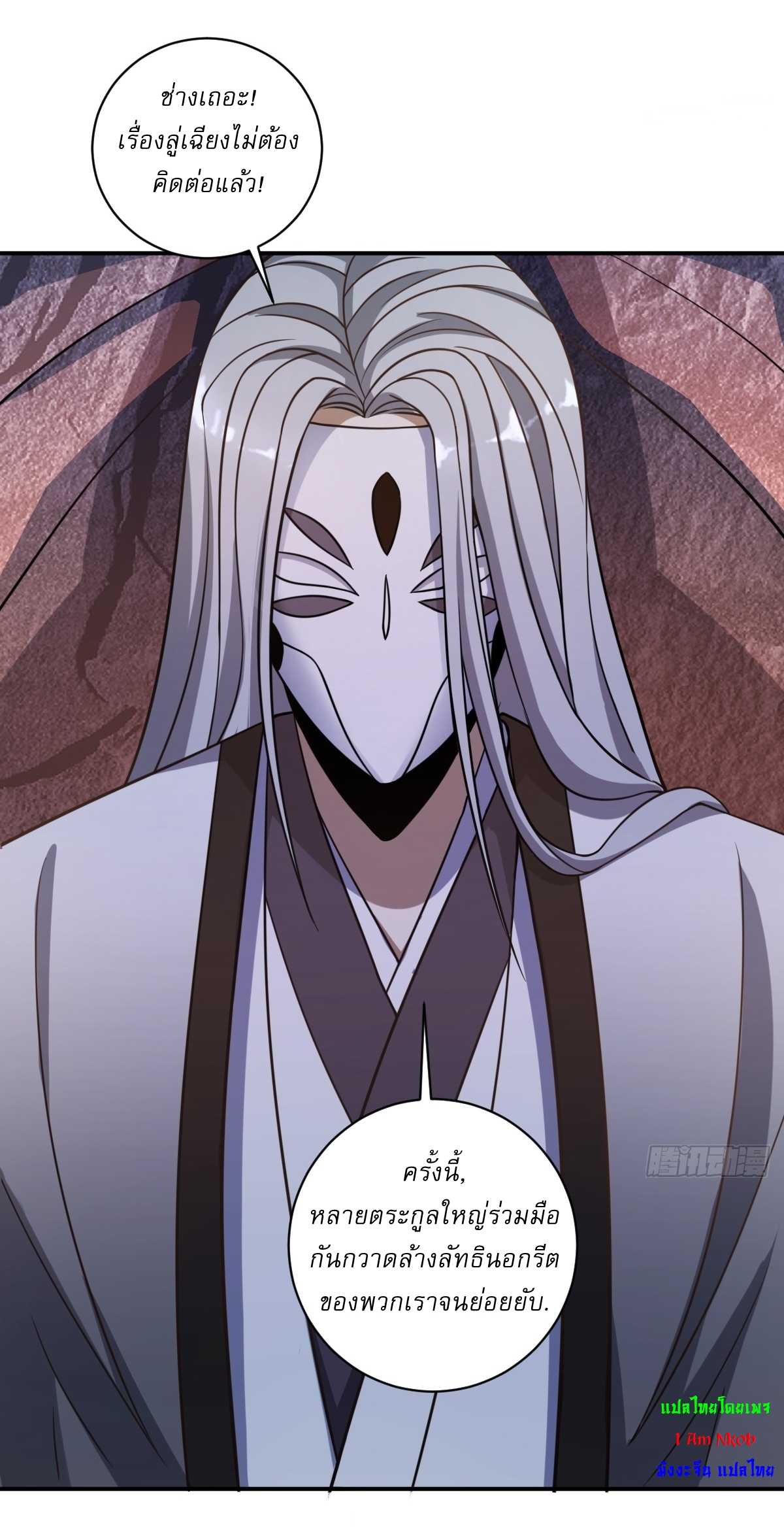 เก็บตัวร้อยปี จากนี้พี่ขอเทพ! INVINCIBLE AFTER A HUNDRED YEARS OF SECLUSION ตอนที่ 14 หน้า 29