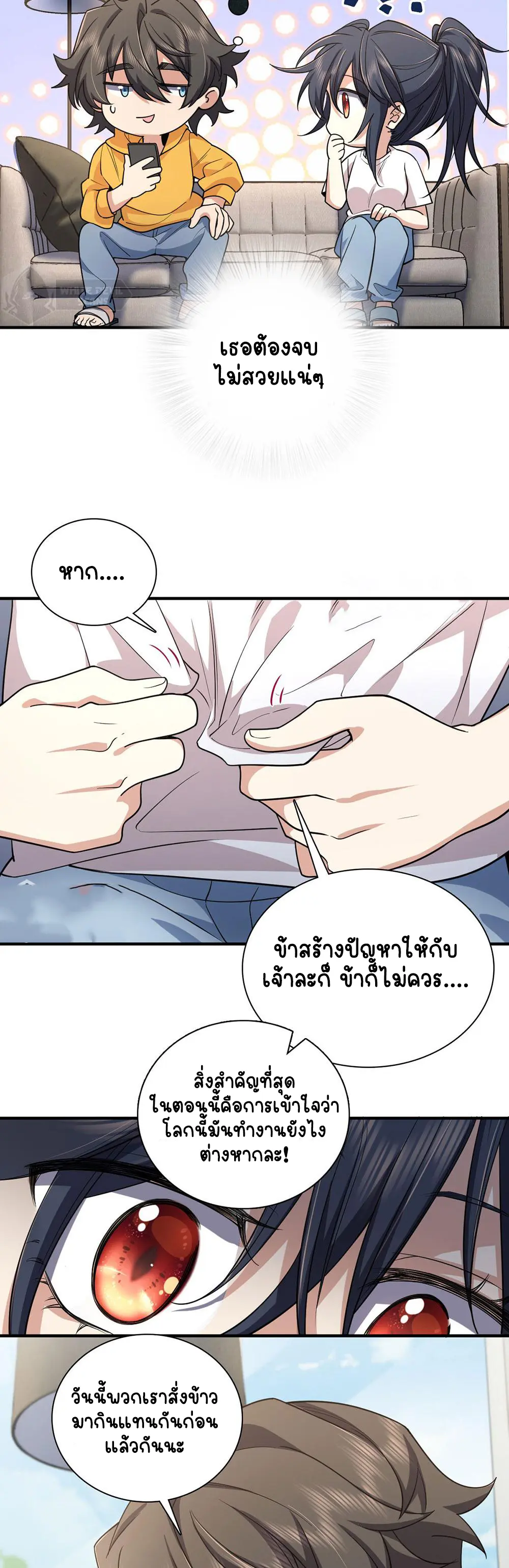 ภรรยาผมเป็นคนเมื่อ1000ปีที่แล้ว My Wife Is From a Thousand Years Ago ตอนที่ 15 หน้า 13