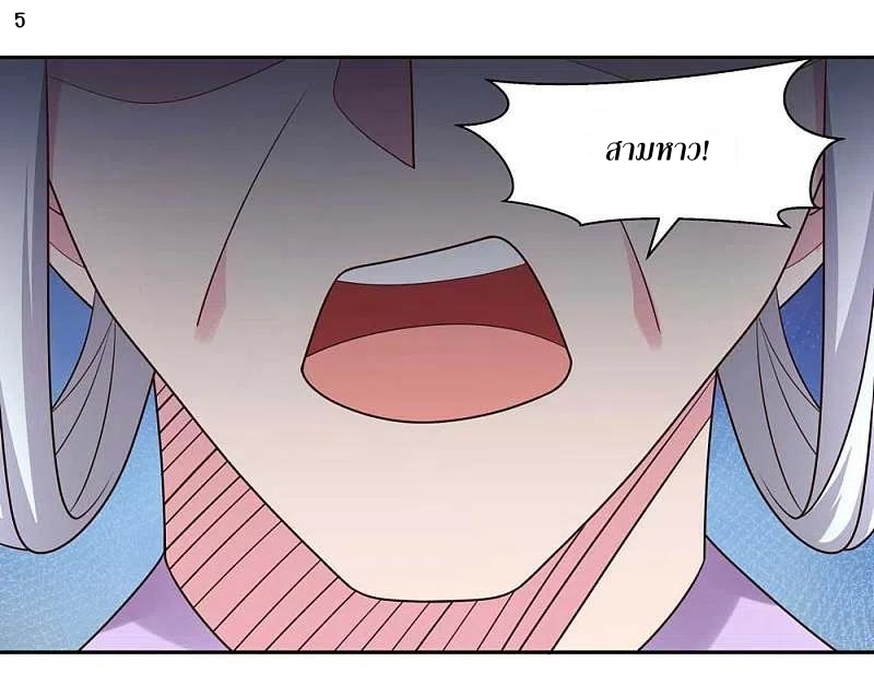 Above All Gods เทพยุทธเหนือเทวะ ตอนที่ 217 หน้า 6