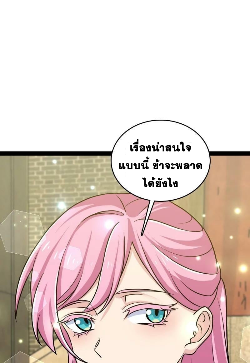 ชีวิตอันสันโดษของจักพรรดิ์หลินเกอ ตอนที่ 208 หน้า 6