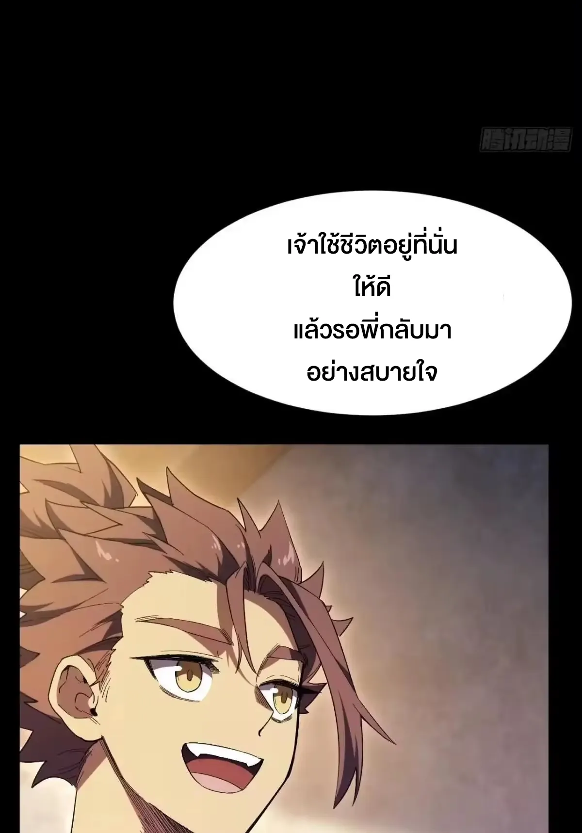 กำเนิดร่างเทวะบรรพกาล ตอนที่ 157 หน้า 45