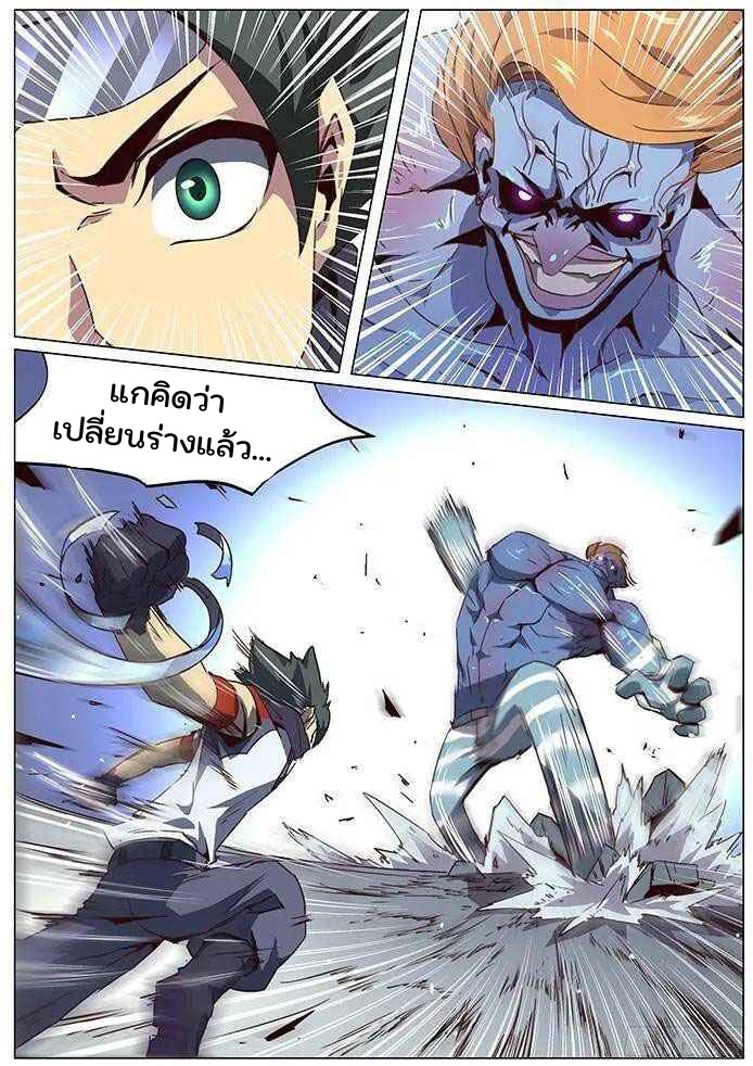 เกิดใหม่เป็นสายพันธุ์ต่างดาว ตอนที่ 65 หน้า 12
