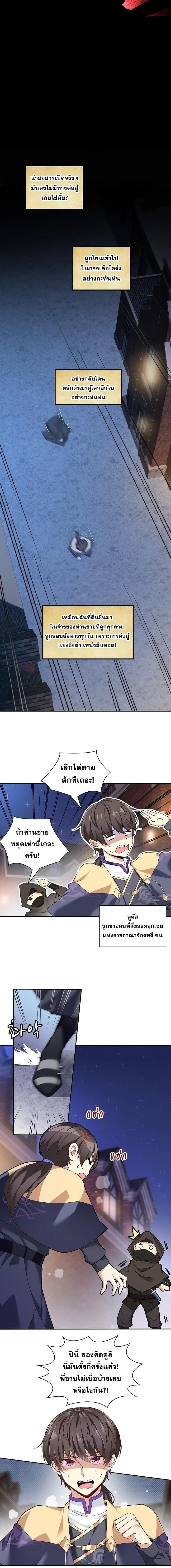 มาอยู่ในร่างที่มีโอกาสรอดต่ำสุดซะอย่างงั้น! ตอนที่ 1 หน้า 2