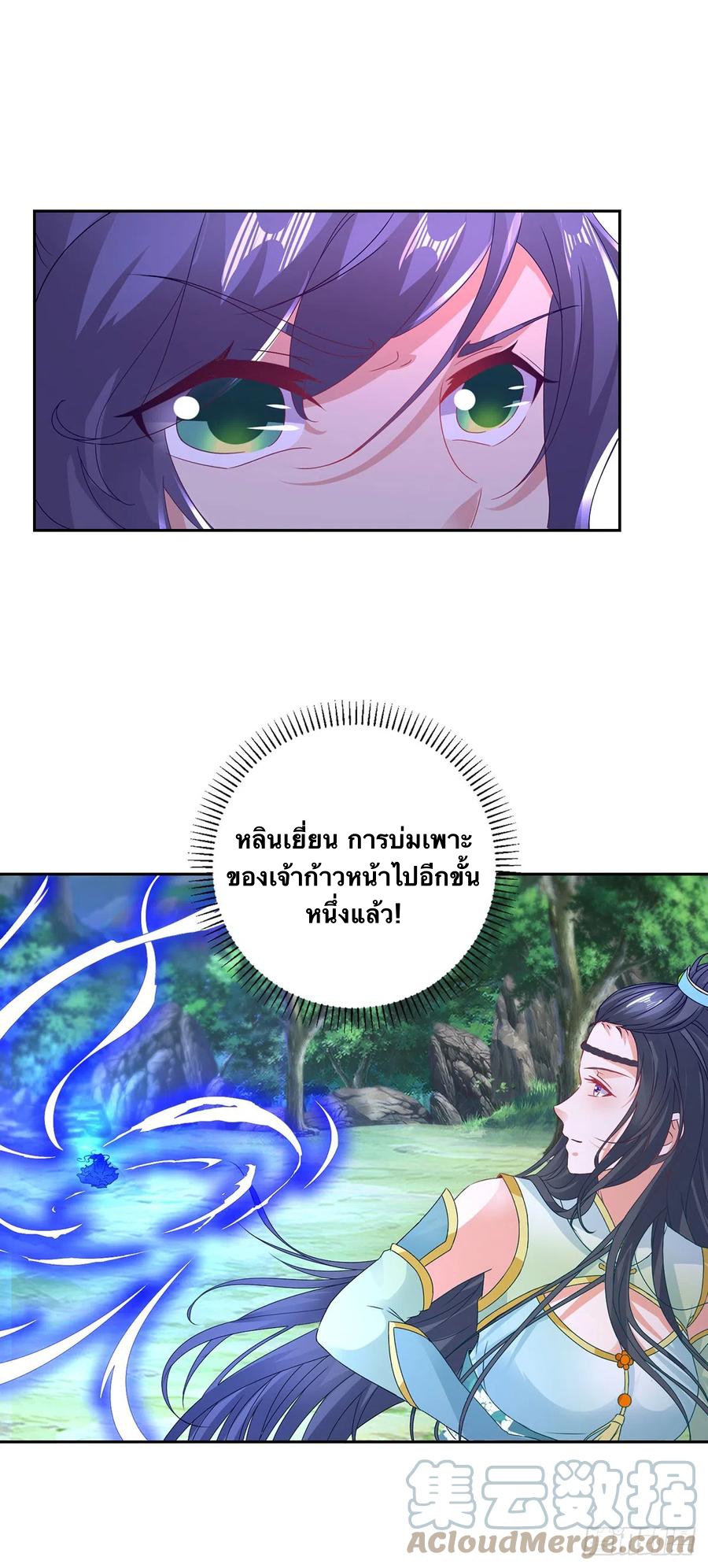 จักรพรรดิวิญญาณศักดิ์สิทธิ์ (ทันจีน) ตอนที่ 266 หน้า 9