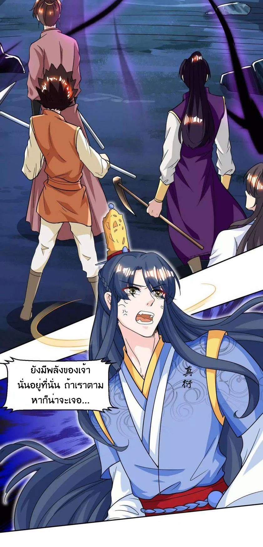 One Step Toward Freedom ตอนที่ 147 หน้า 5