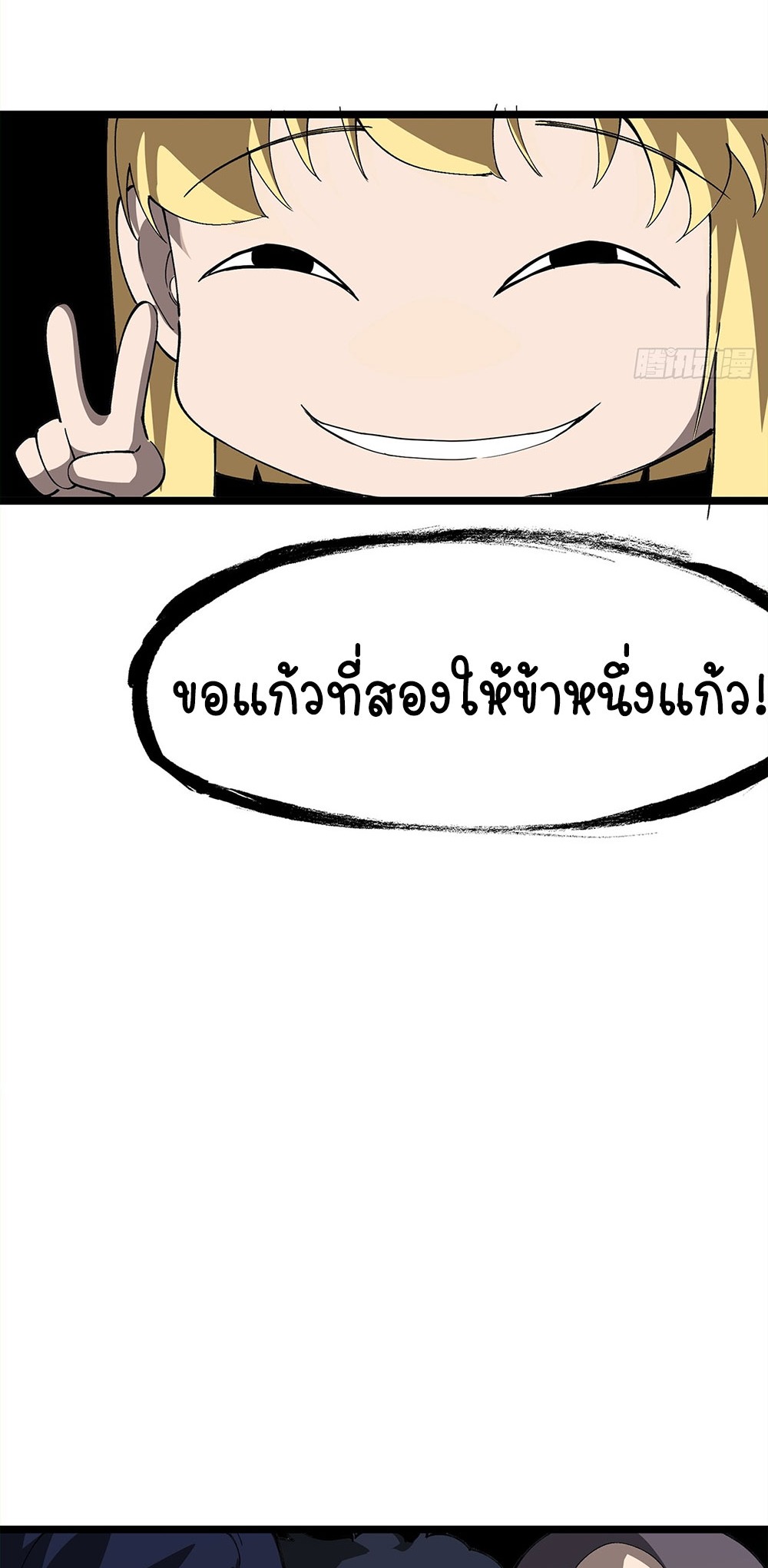 ภูเขาศพทะเลเลือด: การกลับมาของวีรบุรุษ | Mountains of Corpses and Seas of Blood | The Demon-Slaying Madman—Reborn as a Demon ตอนที่ 8 หน้า 7