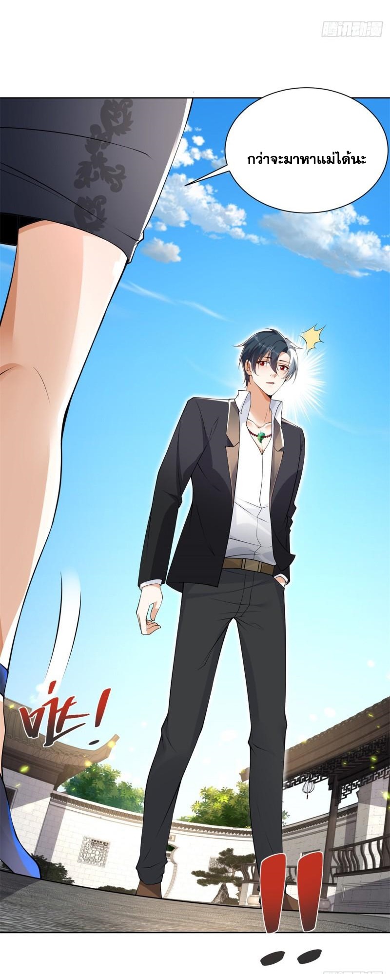 Arch villain วายร้ายระดับเทพ ตอนที่ 52 หน้า 35