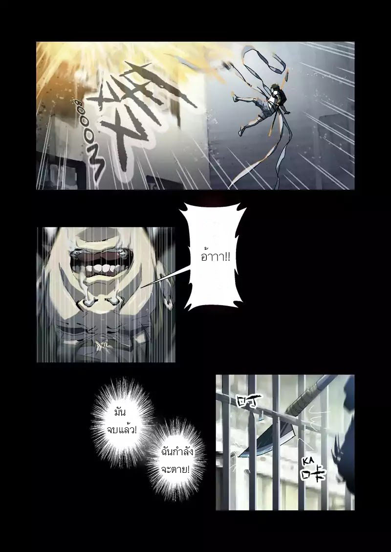 Lost in Zombie City ตอนที่ 10 หน้า 15