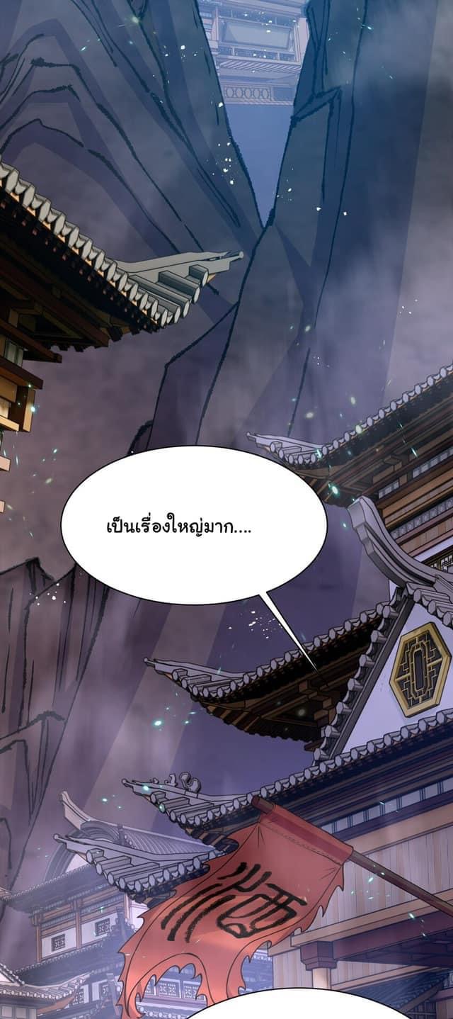 เทพเซียนอมตะตกสวรรค์ (เเม่มดเบิ้มๆ) ตอนที่ 1 หน้า 3