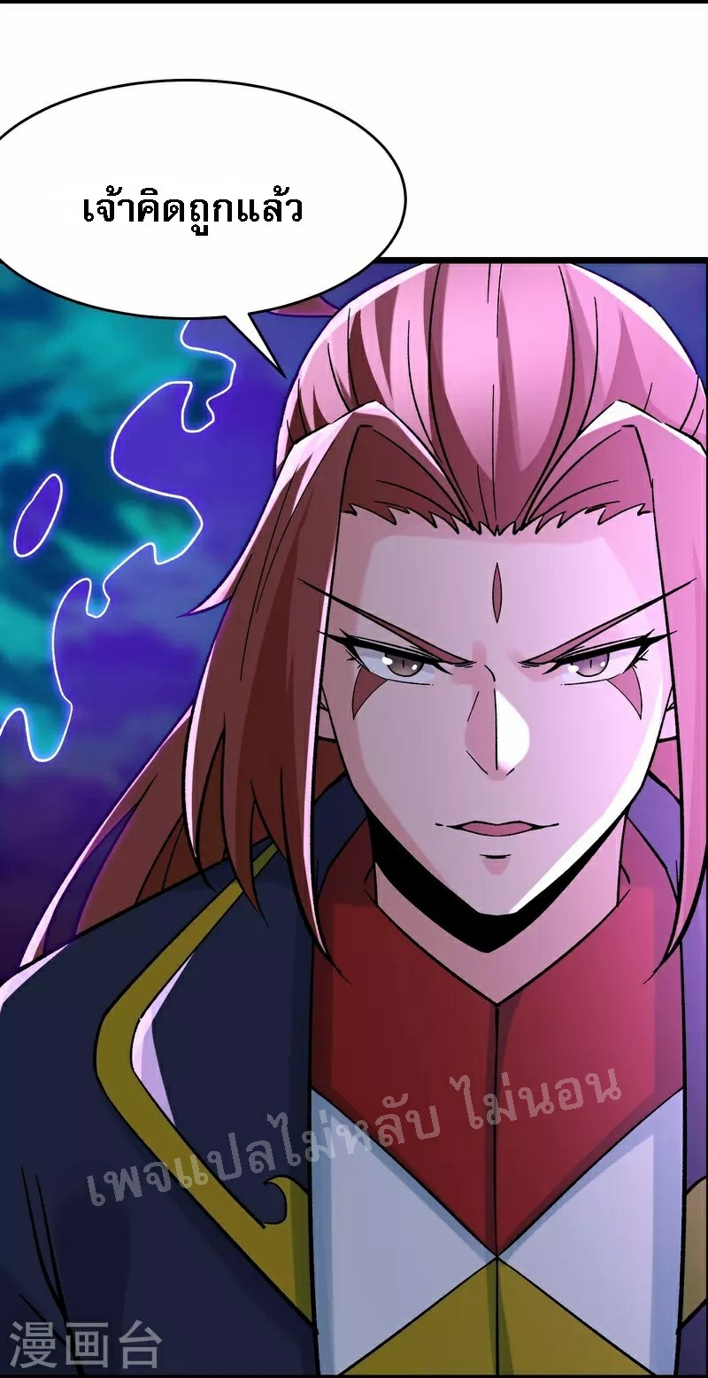 ฮาเร็มของข้ามีแต่ลูกศิษย์หญิงทั้งนั้น ตอนที่ 66 หน้า 4