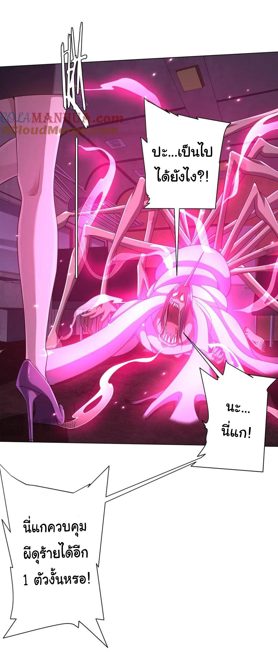 Start with trillions of coins ตอนที่ 39 หน้า 48