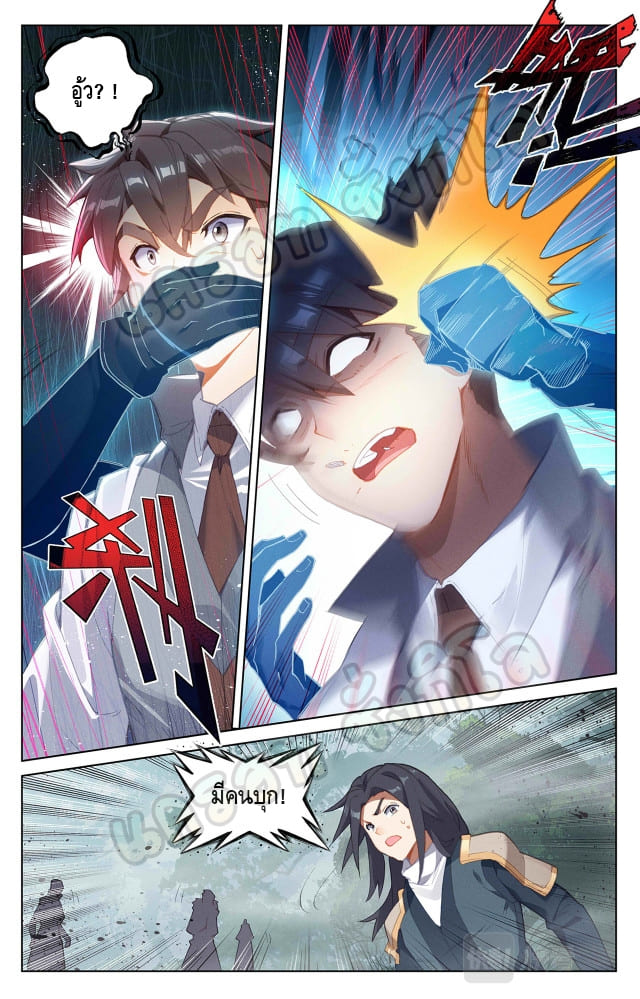 Absolute resonance ตอนที่ 62 หน้า 9