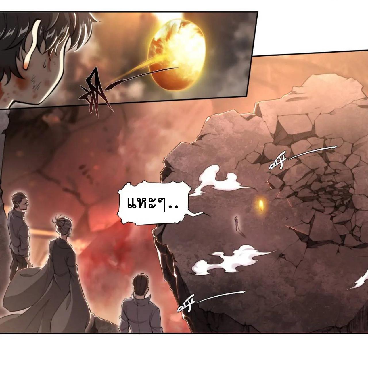 Apocalypse Forecast ตอนที่ 108 หน้า 20