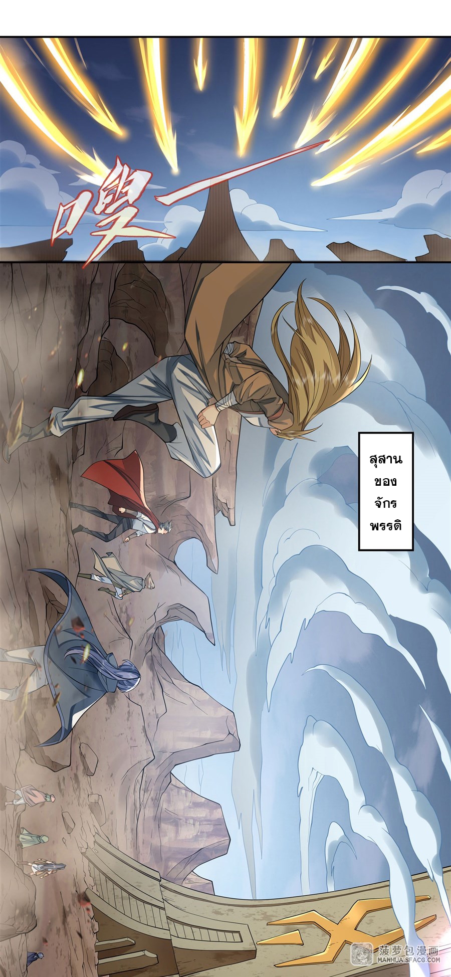 ศิษย์ของข้าล้วนมีอนาคตที่ยิ่งใหญ่ (ชนจีน) ตอนที่ 7 หน้า 22