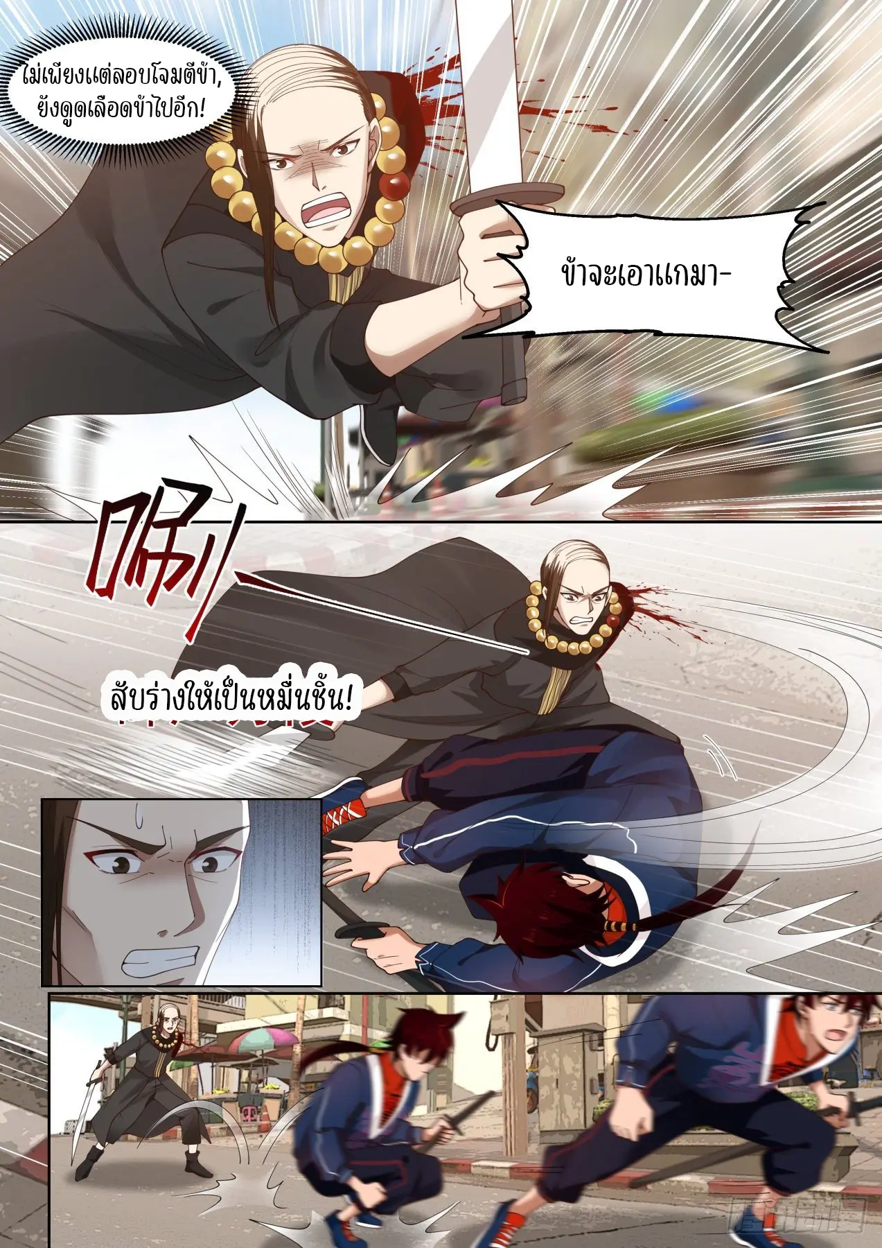 Tribulation of Myriad Clans ตอนที่ 51 หน้า 8