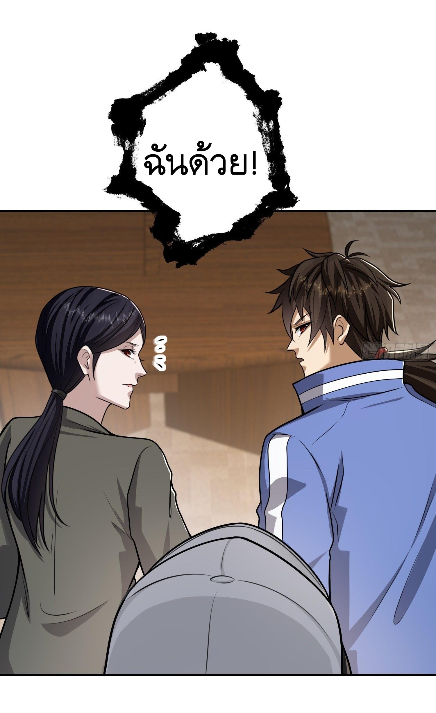 THE FIRST ORDER ตอนที่ 71 หน้า 47