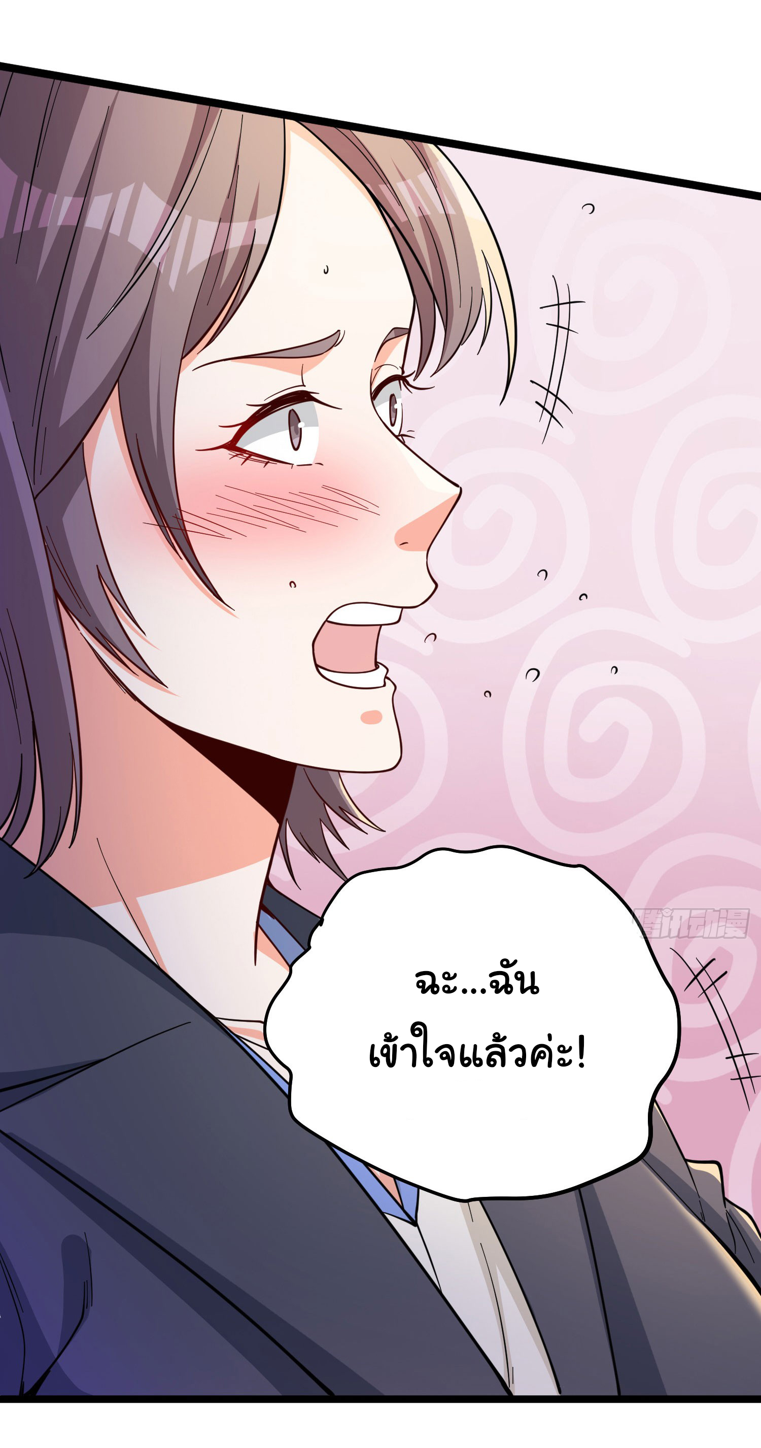 Life Exchange Club ตอนที่ 3 หน้า 11