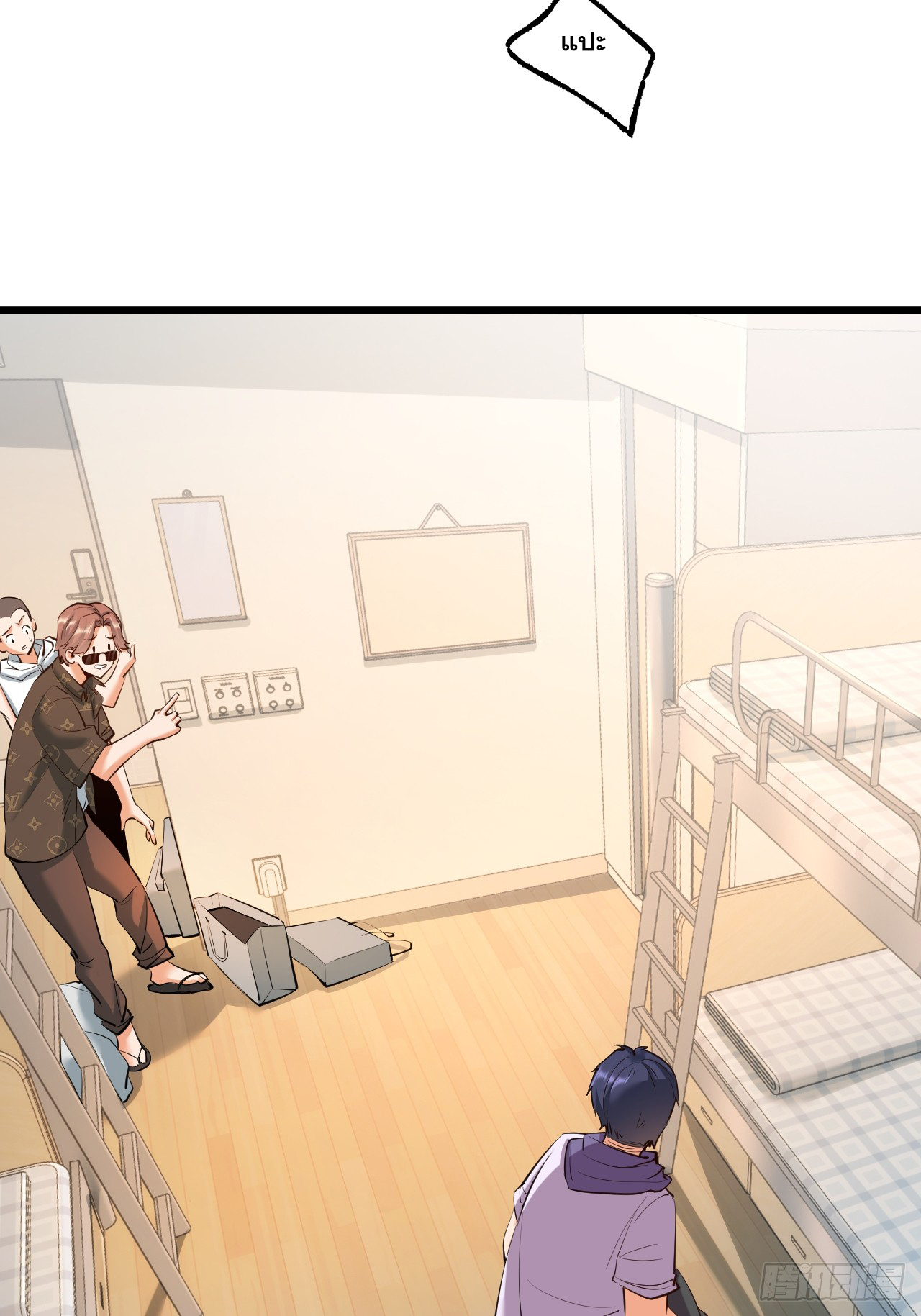 สุริยันและจันทรา ตอนที่ 28 หน้า 5