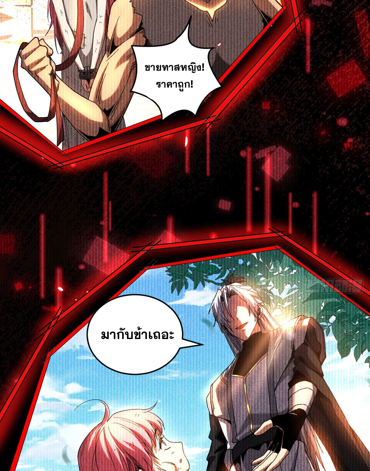 My Disciples Cultivate, While I Slack Off!  ศิษย์ของข้าฝกฝน ส่วนข้าขี้เกียจ ตอนที่ 11 หน้า 39