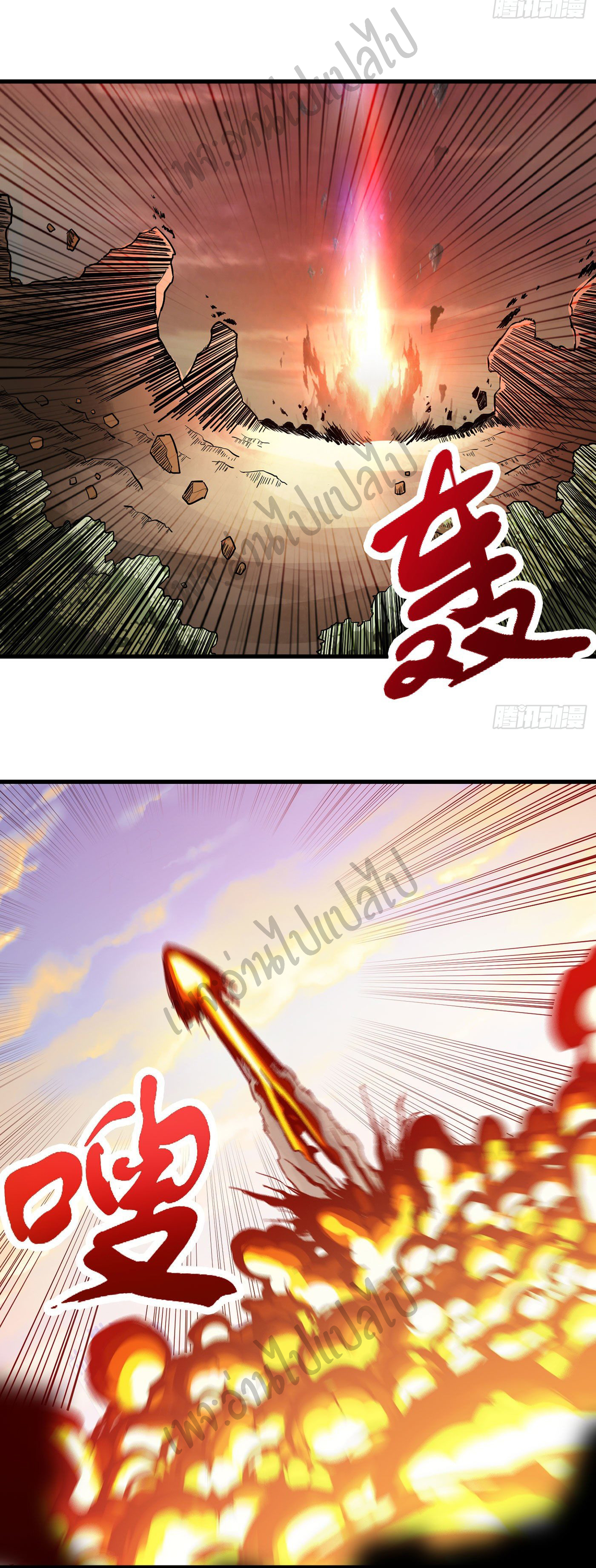 Valkyrie Supreme ตอนที่ 25 หน้า 12