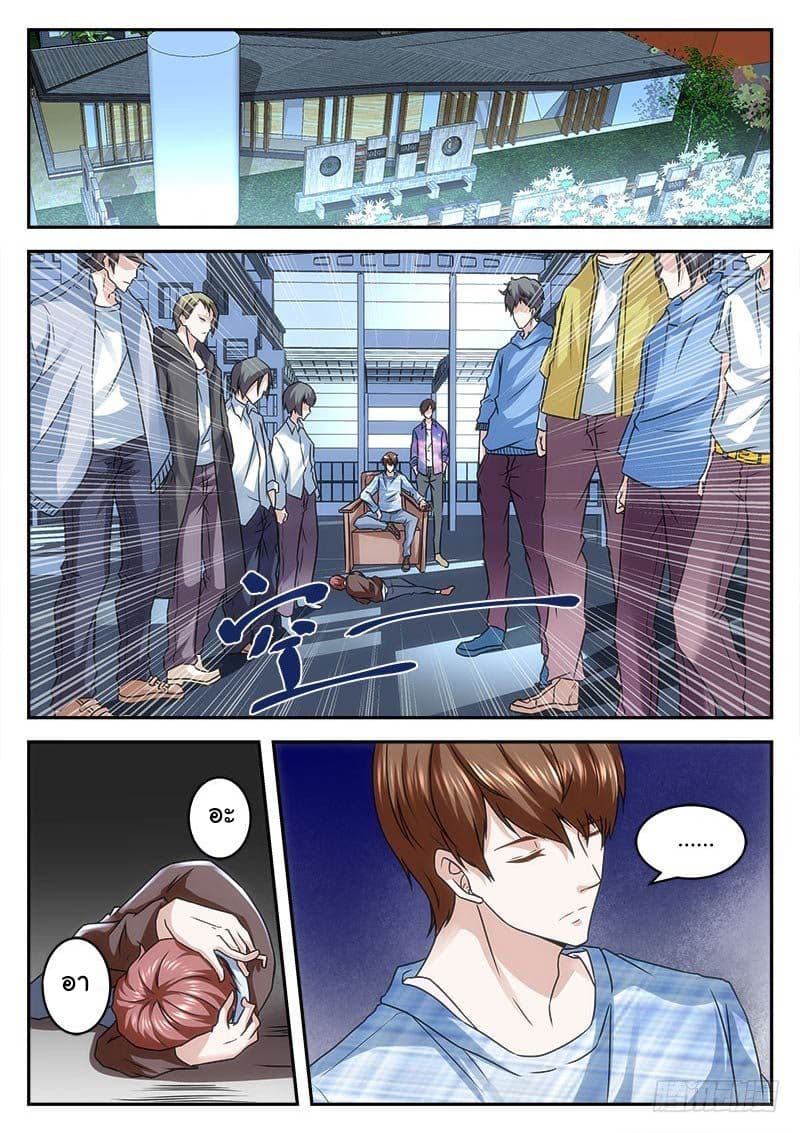 เจียงไป๋กับระบบนครหลวง ตอนที่ 21 หน้า 9