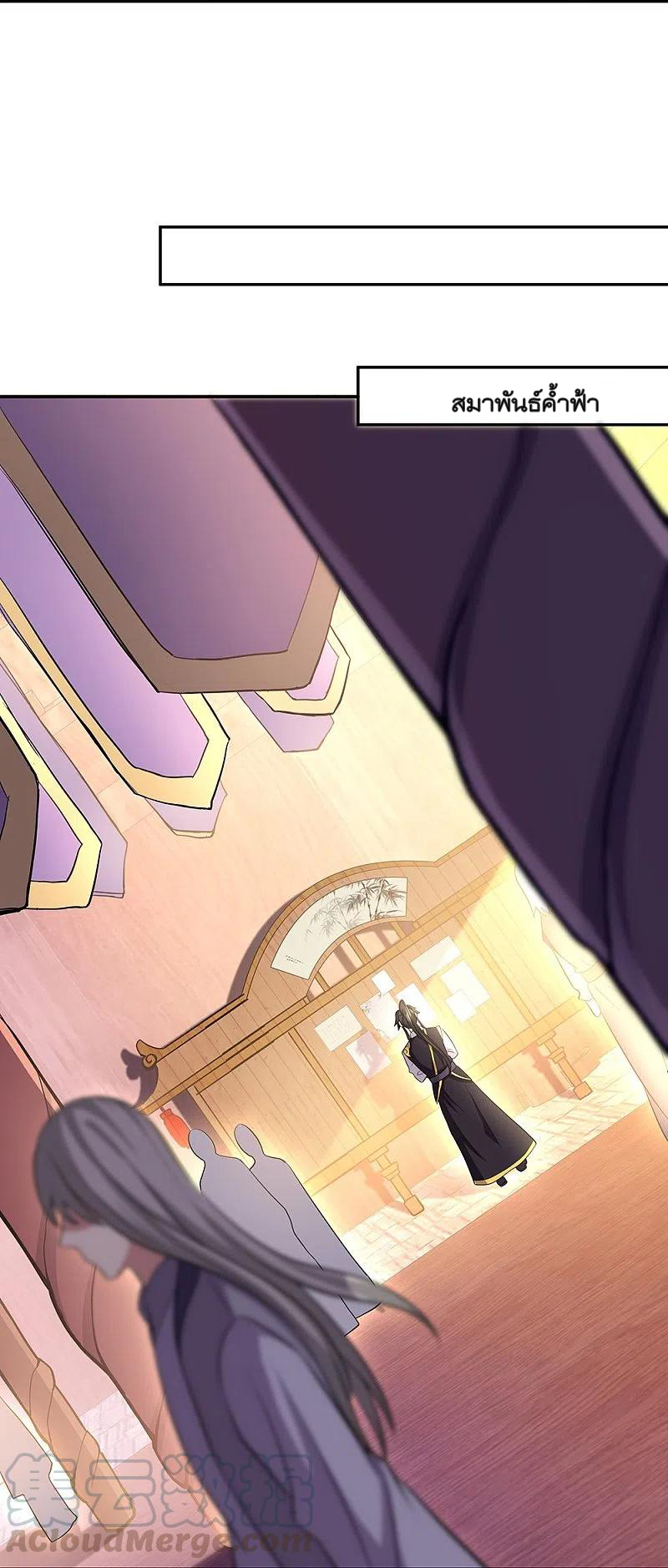 peerless battle spirit ตอนที่ 321 หน้า 31