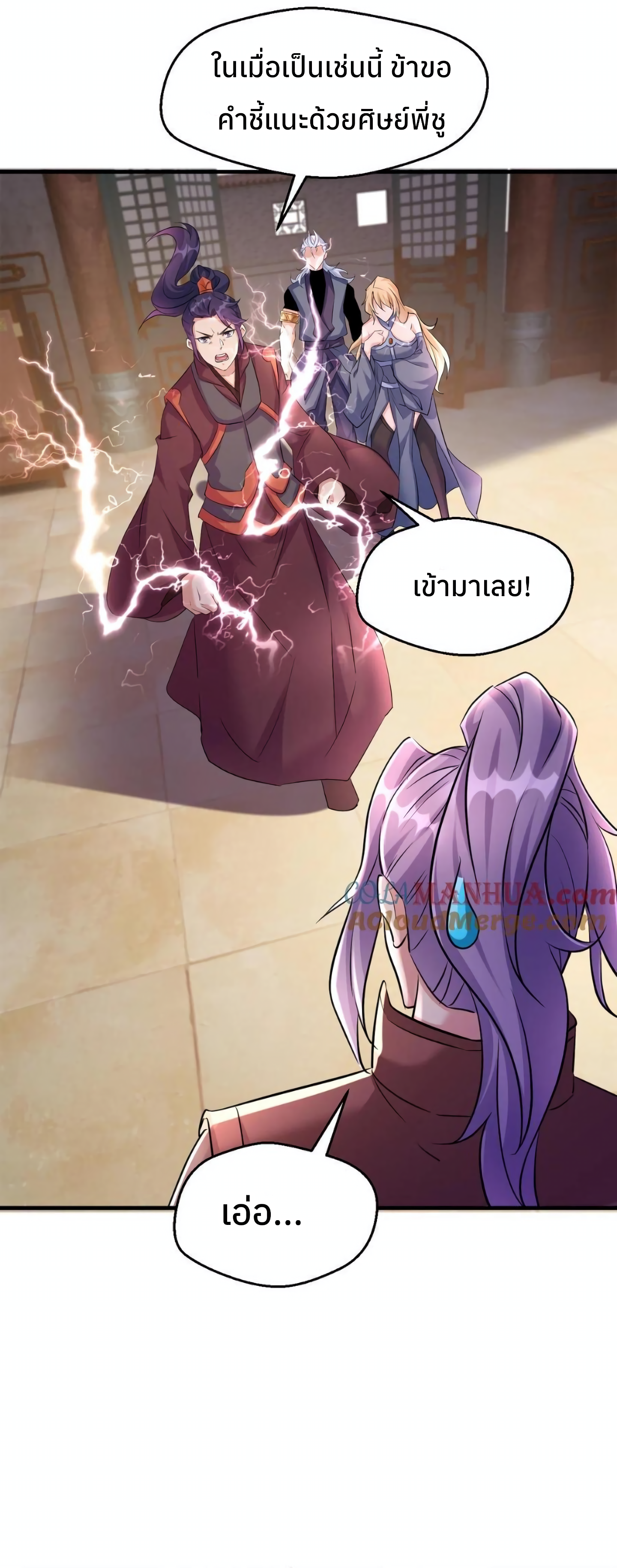 i can infinite epiphany ระบบศักดิ์สิทธิ์ ข้าสามารถตรัสรู้ได้ไม่มีที่สิ้นสุด ตอนที่ 14 หน้า 11
