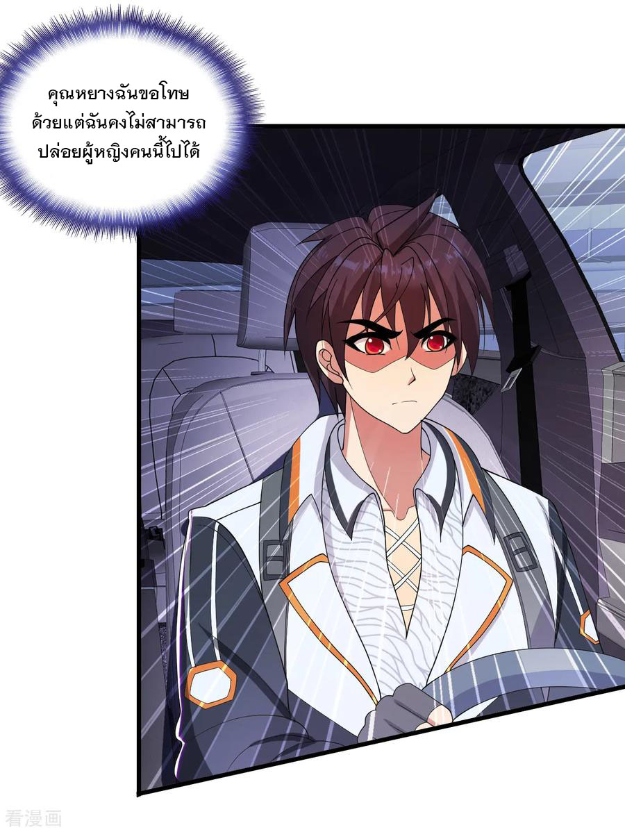 ทหารแพทย์สุดแกร่งผันตัวมาเป็นบอดี้การ์ด ตอนที่ 31 หน้า 4