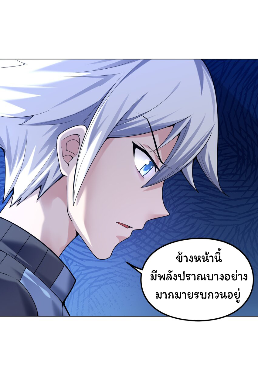 ยุคสมัยแห่งเทพ:โลกกลายเป็นเกมออนไลน์ Age of the Gods : The World Becomes an Online Game(ชนจีนแล้ว) ตอนที่ 10 หน้า 49