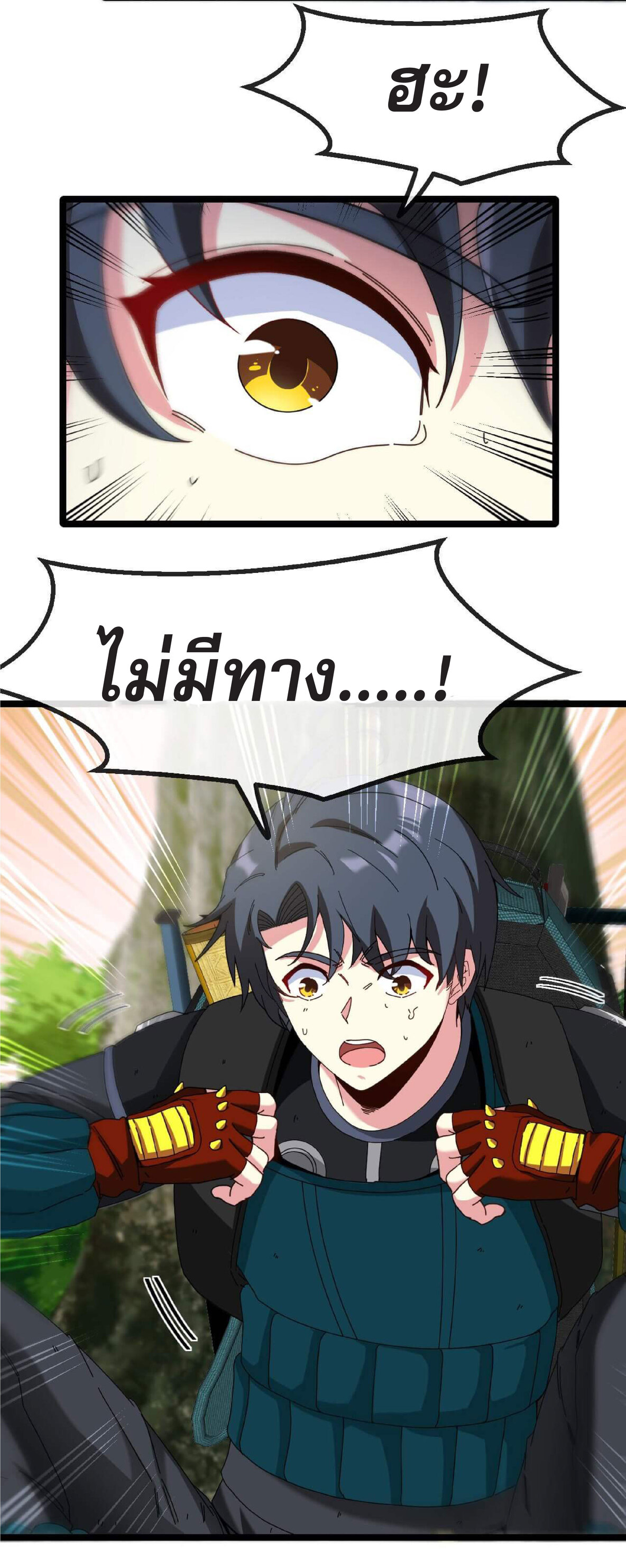 Super god system  ระบบสุดเทพ ตอนที่ 45 หน้า 19