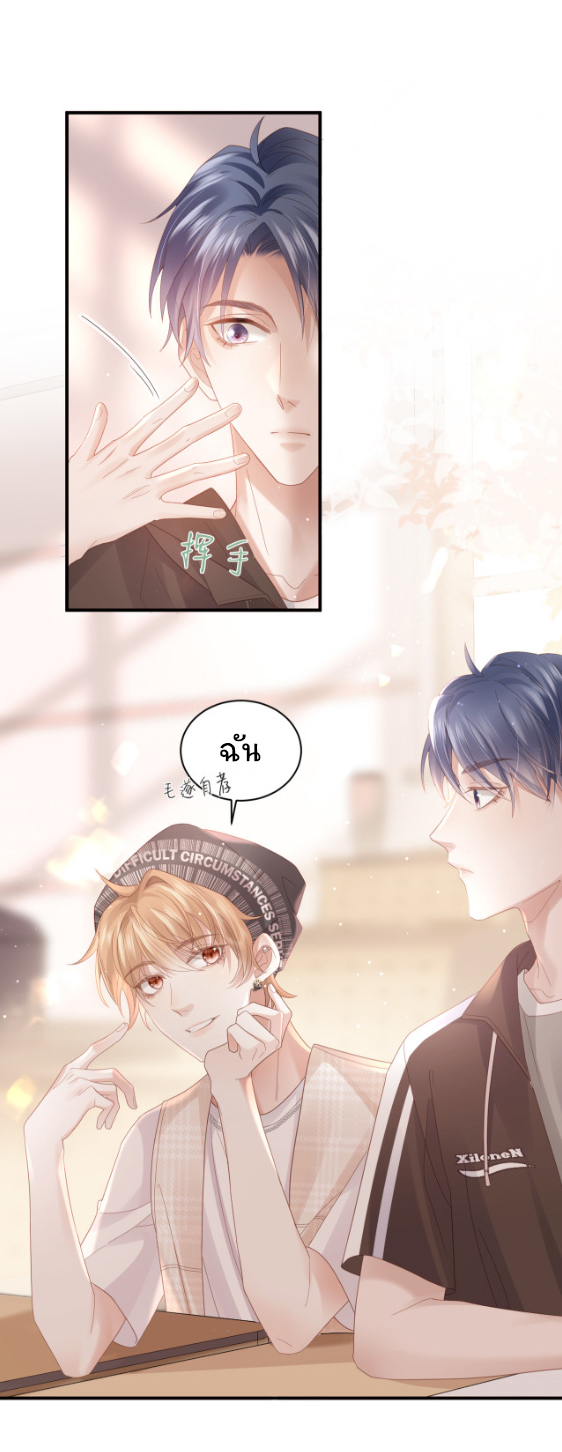 ซ่อนแอบ (BL) ตอนที่ 2 หน้า 34