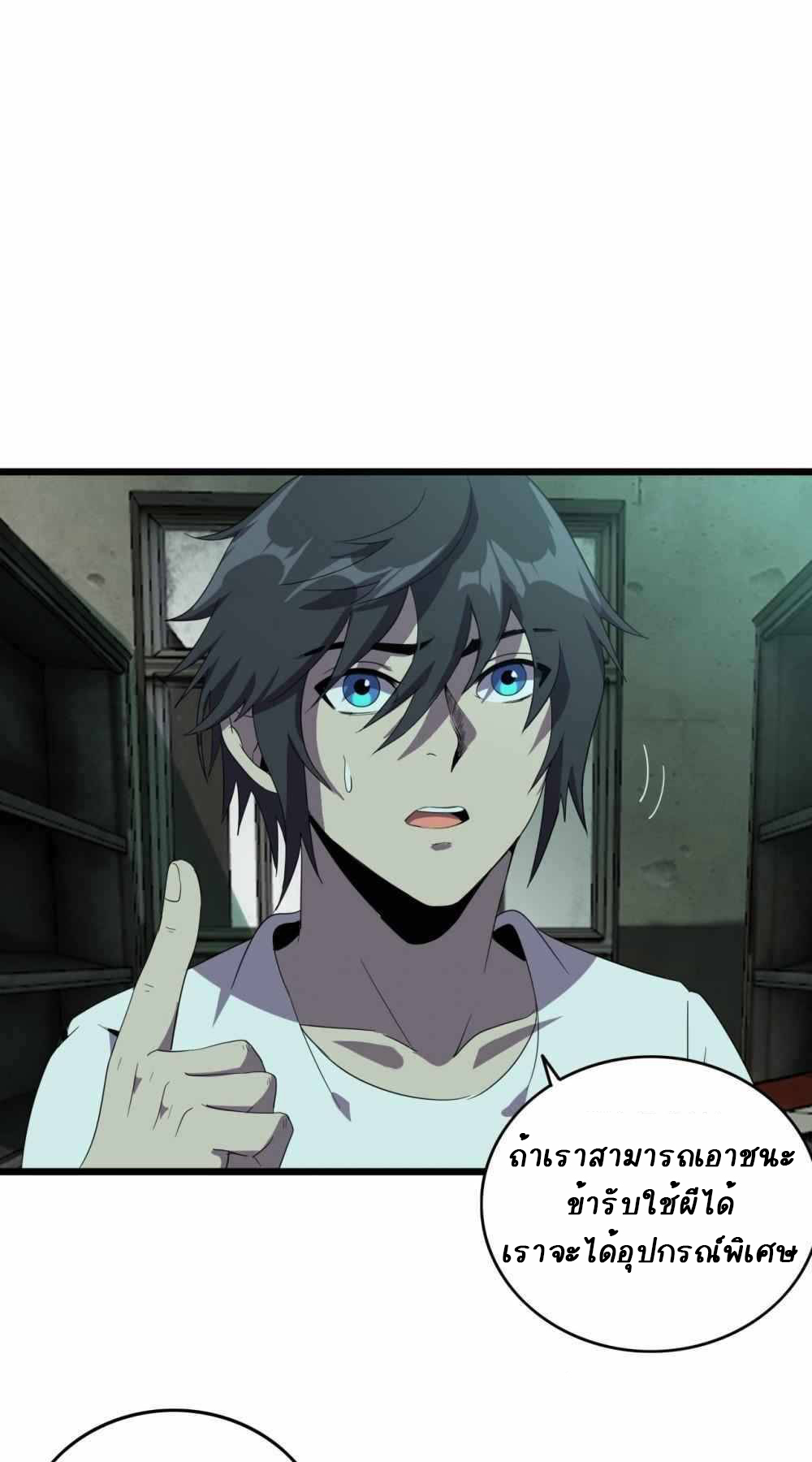 การผจญภัยในดินแดนสรวงสวรรค์ ตอนที่ 24 หน้า 17