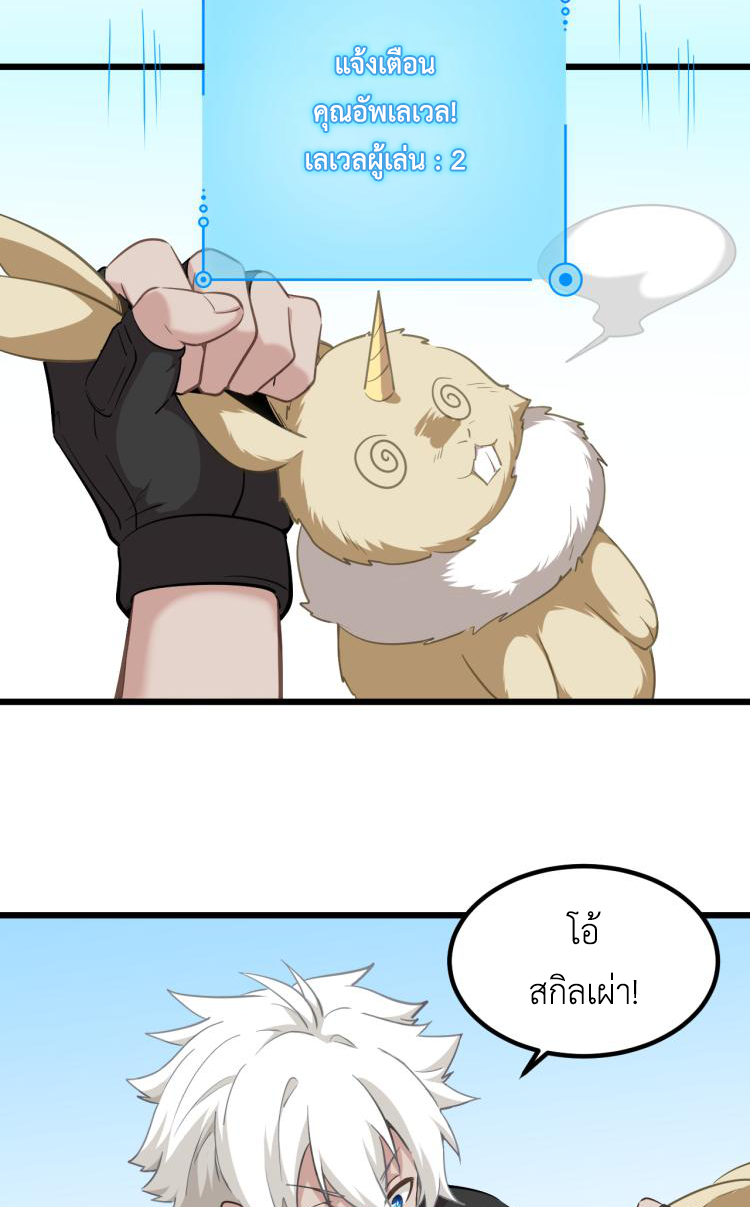 เกมบุกโลก ตอนที่ 6 หน้า 14