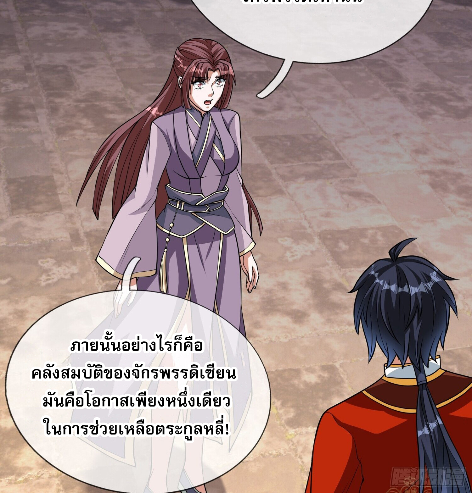 หวนคืนจากหุบเหว ข้าคือภัยพิบัติสวรรค์ ตอนที่ 2 หน้า 28