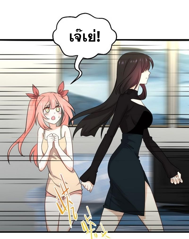 Immortal Swordsman in The Reverse World ข้าเซียนกระบี่ไม่เกาะสตรี ตอนที่ 50 หน้า 26