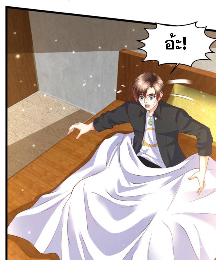 หมอเทพชนบท ตอนที่ 3 หน้า 5