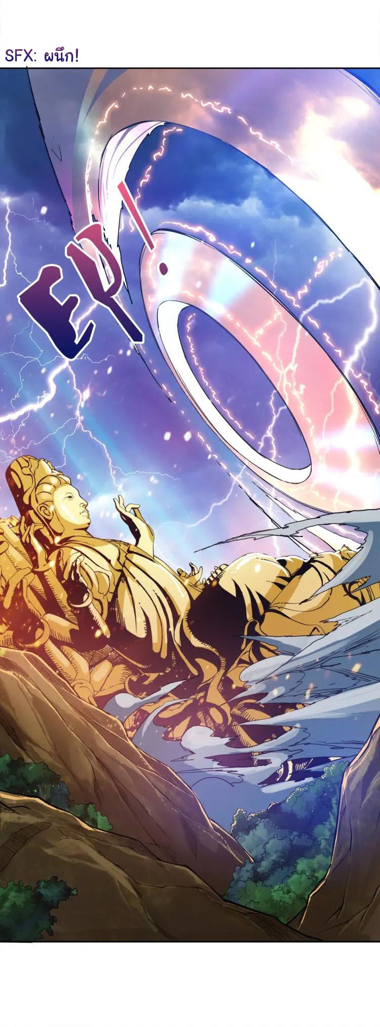 The God Devourer ตอนที่ 1 หน้า 27
