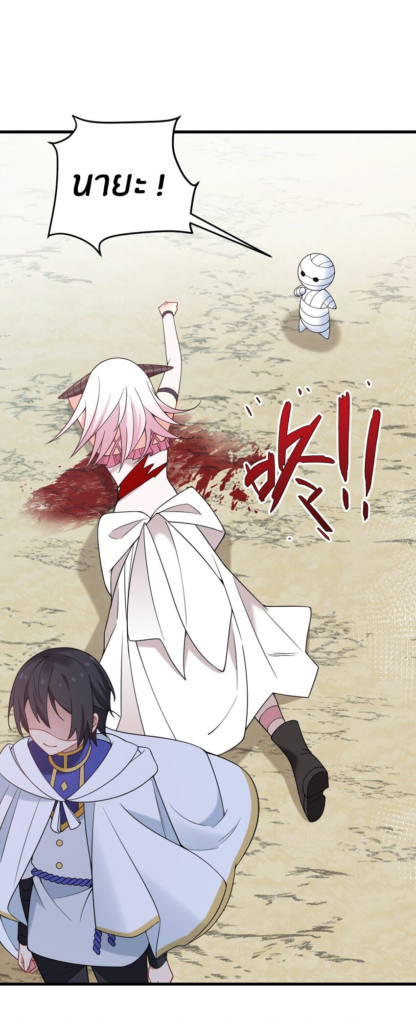 Immortal Me And Eldritch Wife ตอนที่ 40 หน้า 13