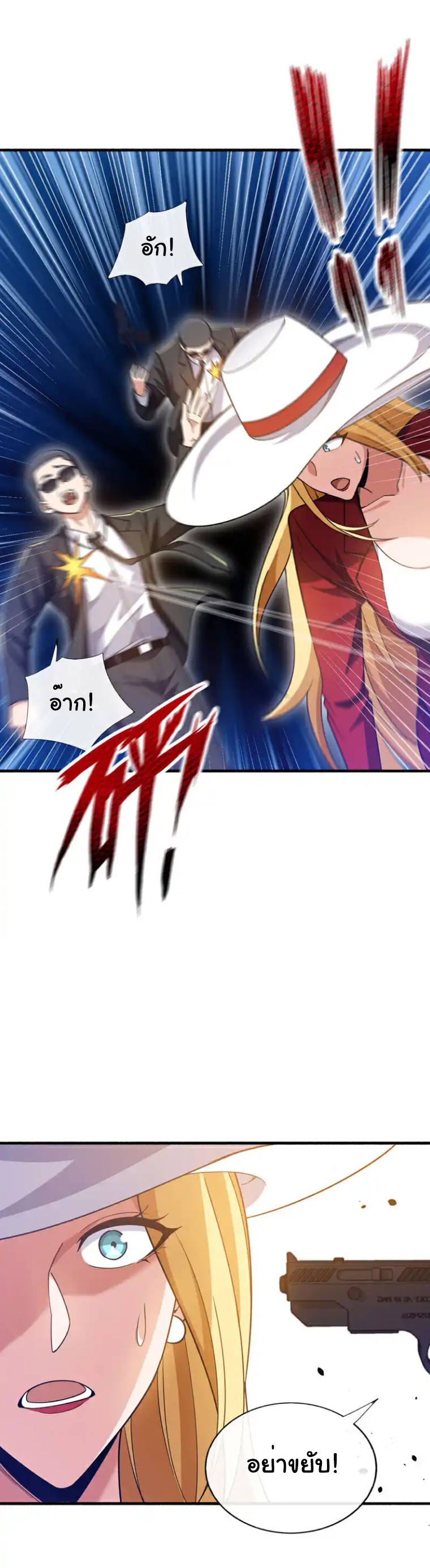 Chu Chen, the trash son-in-law ตอนที่ 129 หน้า 23