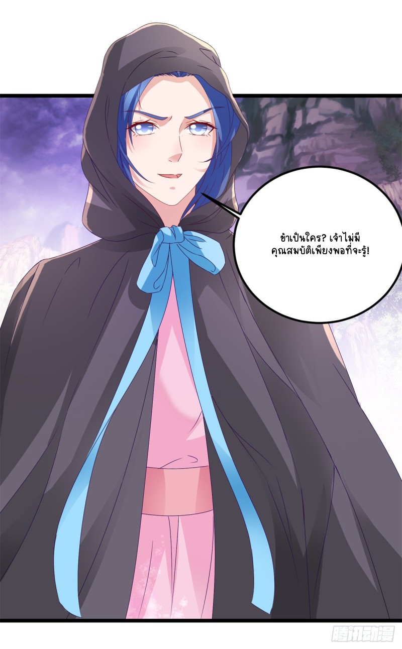 จักรพรรดิวิญญาณศักดิ์สิทธิ์ (ทันจีน) ตอนที่ 152 หน้า 13